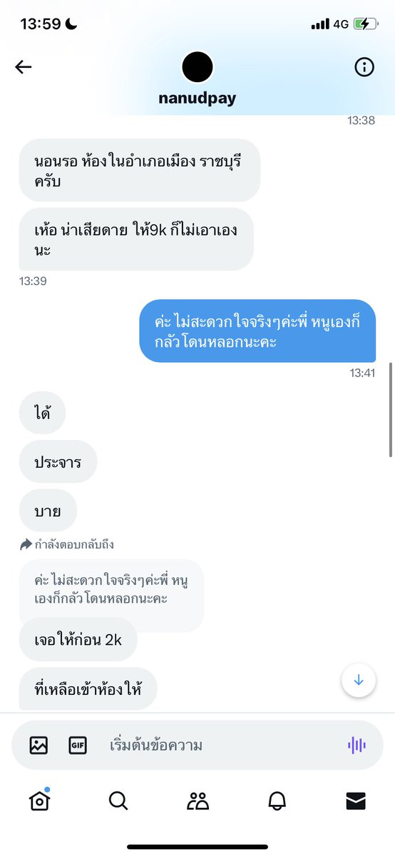 ถอฟอ tweet media