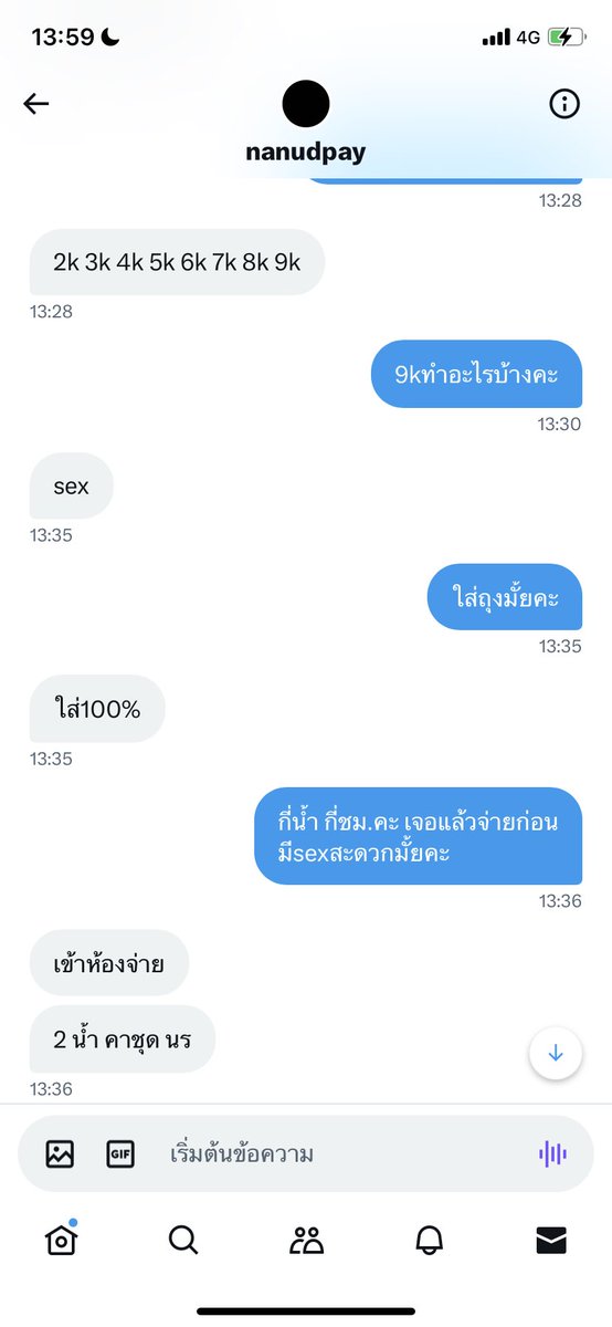 ถอฟอ tweet media