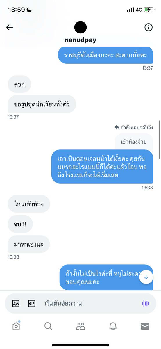 ถอฟอ tweet media