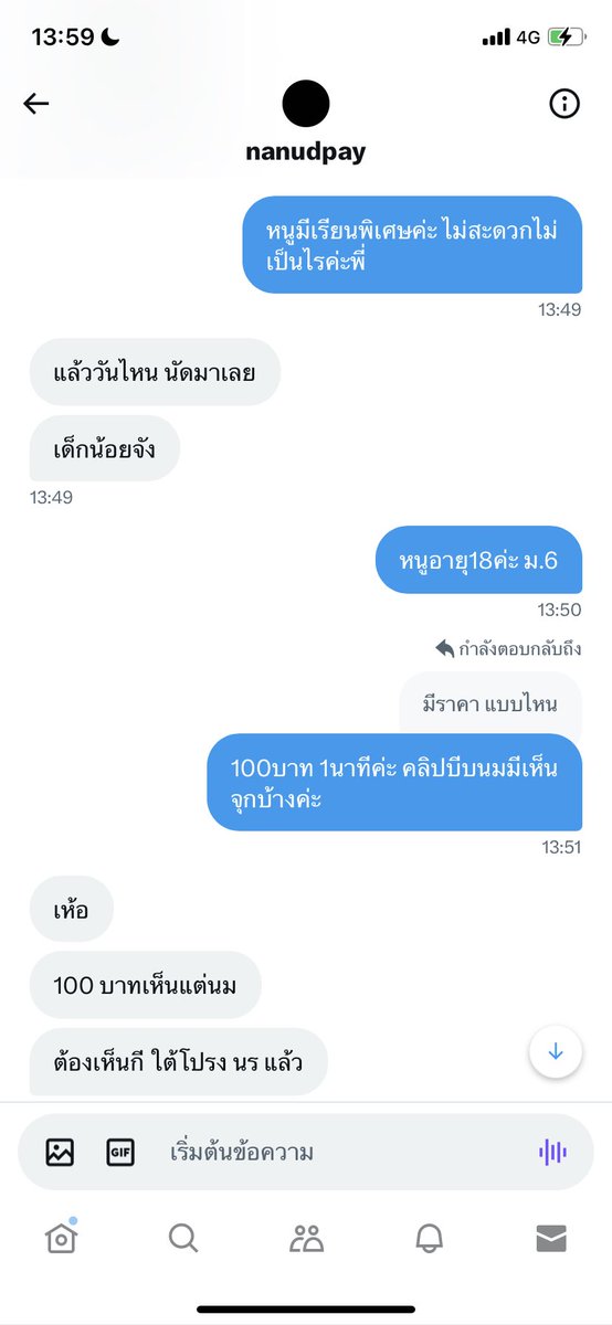ถอฟอ tweet media