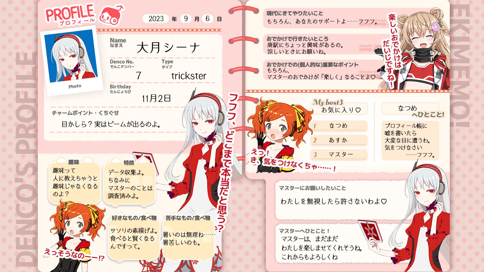 駅メモ！公式 on X: 