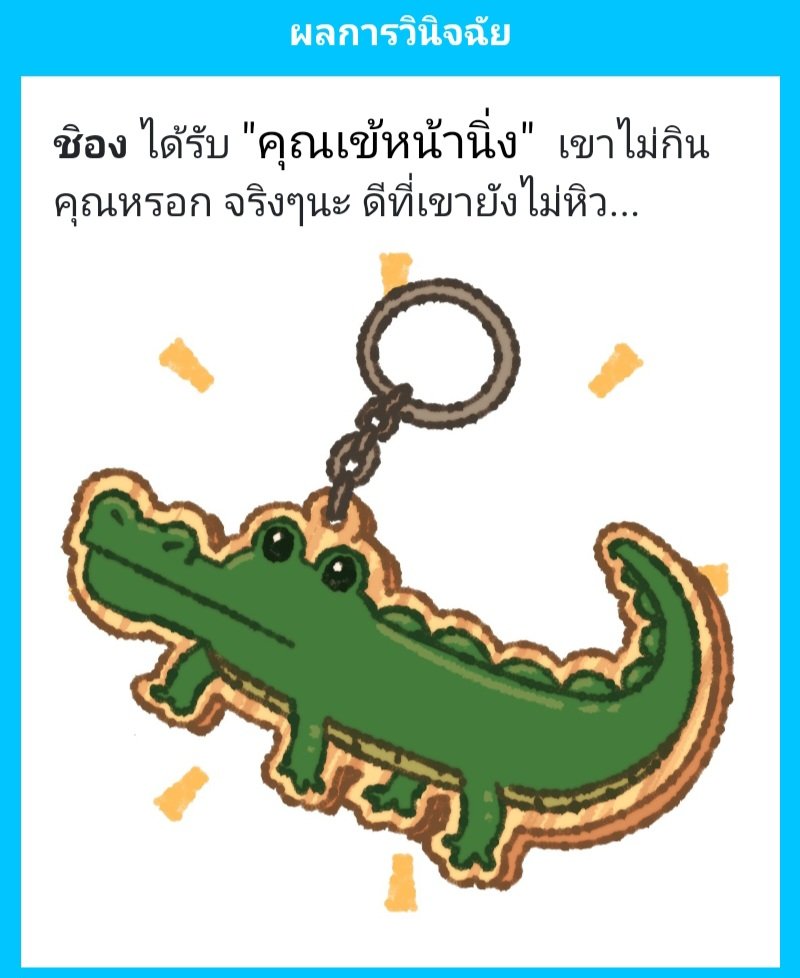sSHION_SHC's tweet photo. 🤨

พอดูไปดูมาก็รู้สึกคุ้นๆเหมือนกับใครบางคน 
เเต่ช่างเถอะ ติดกระเป๋าเเล้วน่ารักดี https://t.co/ZkSlrc3Qsd