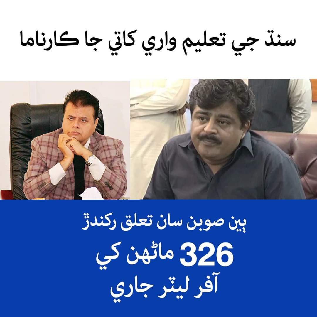 Harrisshad2's tweet photo. #JusticeForNTS2013
@BBhuttoZardari 
@SARDARSHAH1 
@AKBARLAGHARI5
@FaryalTalpurPk 
@KTNNews02245652 
@AAliZardari 
Justice for 2013 NTS pass candidate
ان یزیدوں کا وقت بھی ختم ہو گیا https://t.co/X2Lm7RAtam