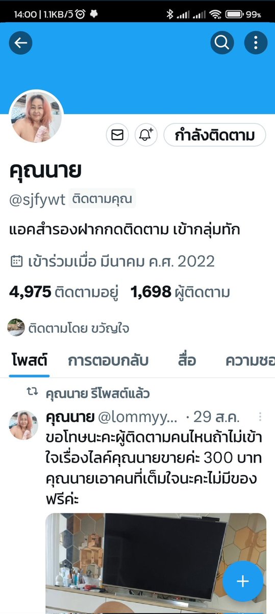 รูปในทวิตเหมือนกันแต่ดูที่วงเล็บไว้นะคะ