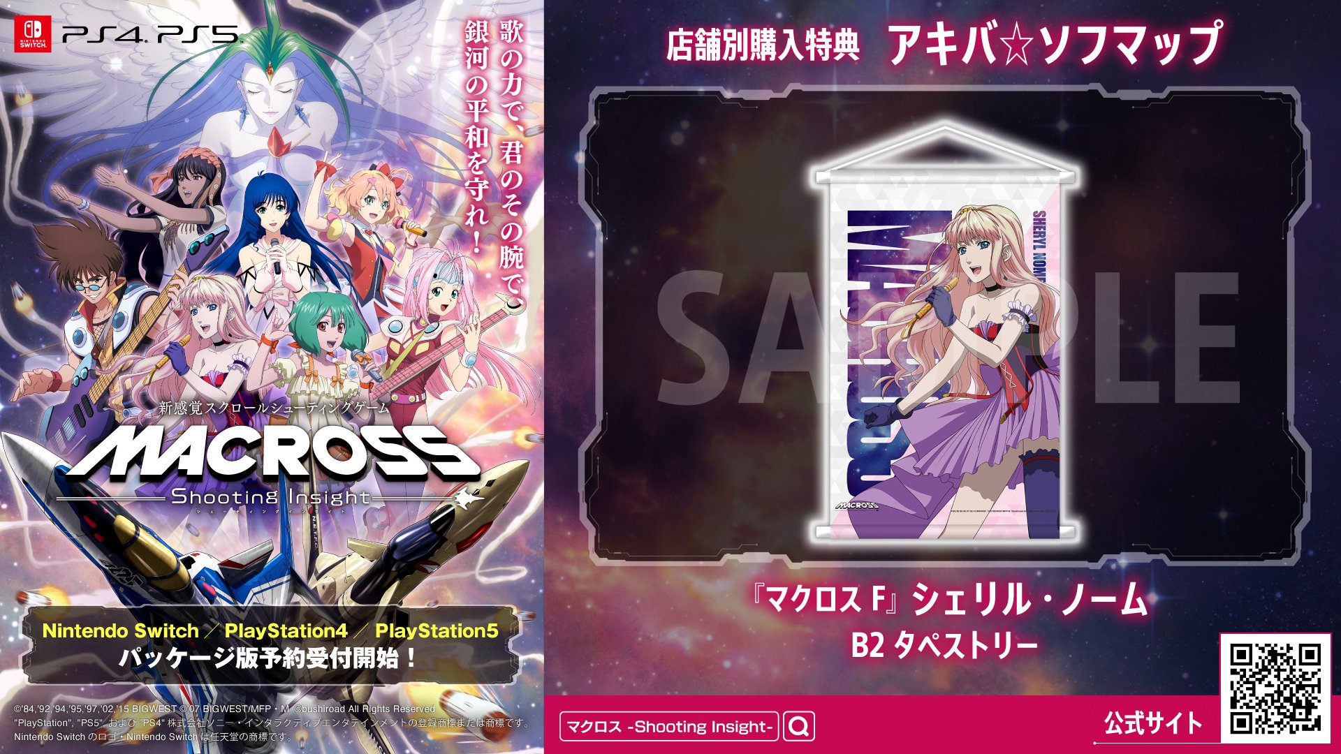マクロス -Shooting Insight-」 official on X: マクロス -Shooting Insight-」 official on X: