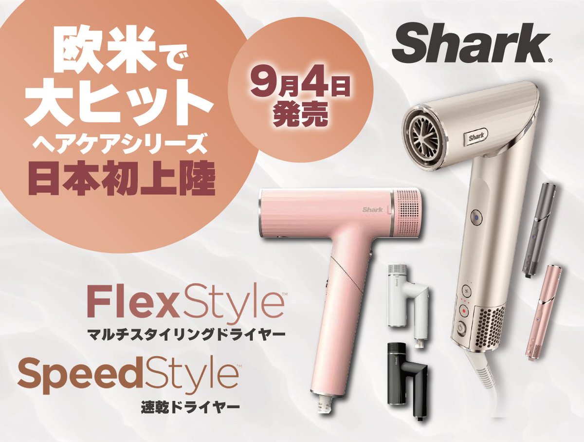 [z435]Shark SpeedStyle ヘアドライヤー HD231JPK z435]Shark SpeedStyle ヘアドライヤー HD231JPK
