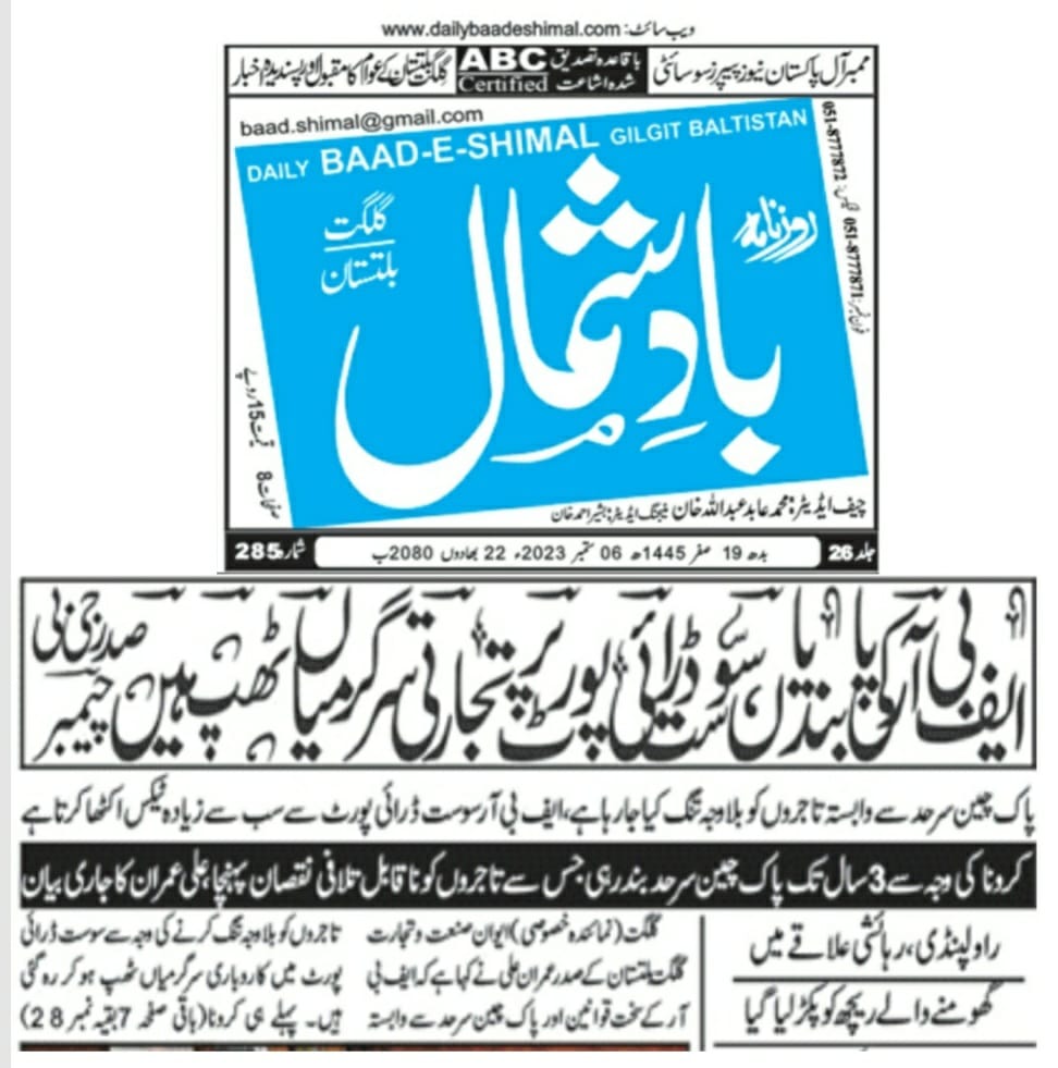 Gilgit Baltistan Chamber of Commerce & Industry PK tweet media