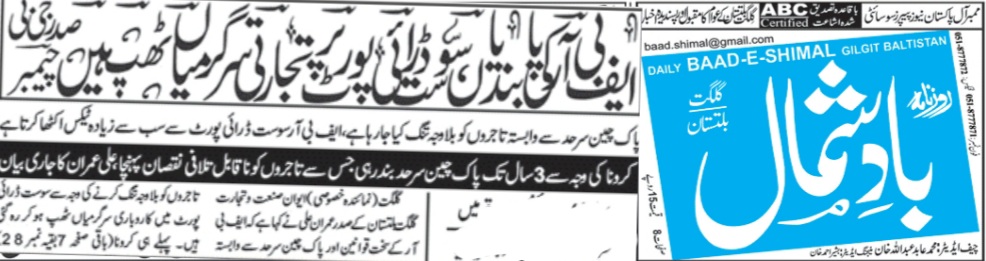 Gilgit Baltistan Chamber of Commerce & Industry PK tweet media