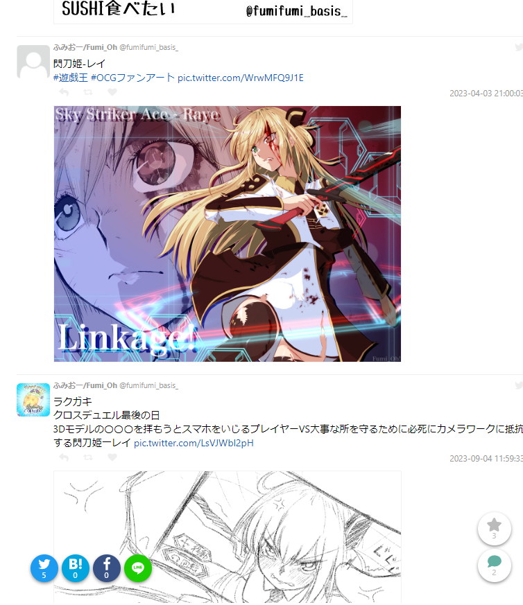 1400いいね↑ありがとうございます!!
ラクガキだったから入れるか迷いましたが固定ツイートの絵まとめに入れました
レイちゃん3連続で並んでる