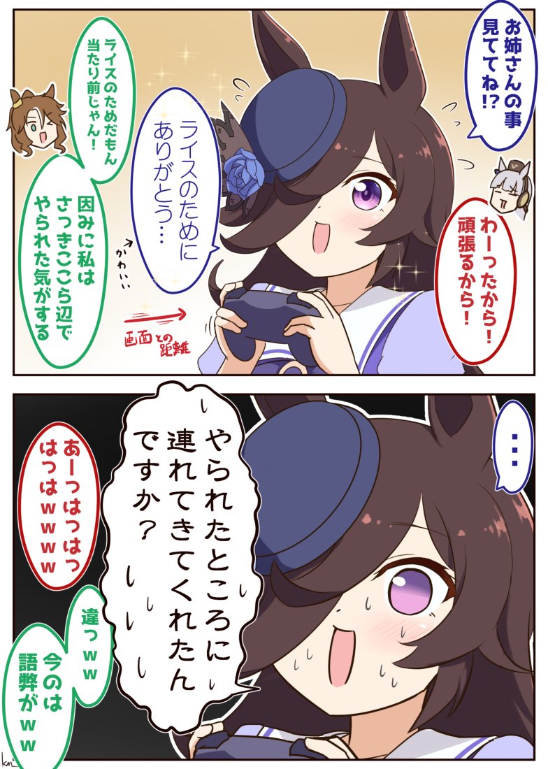 ライスとリベンジホラゲ実況
#ウマ娘 #ウマ娘プリティーダービー 
#ライスシャワー #ぱかチューブ