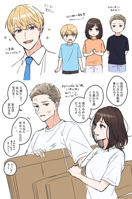 「太陽よりも眩しい星」というタイトルの恋愛漫画で「陽太」と名付けられた男の子の恋心の行方……気になりすぎるよ……

※鮎川くんの色が個人的なイメージです 