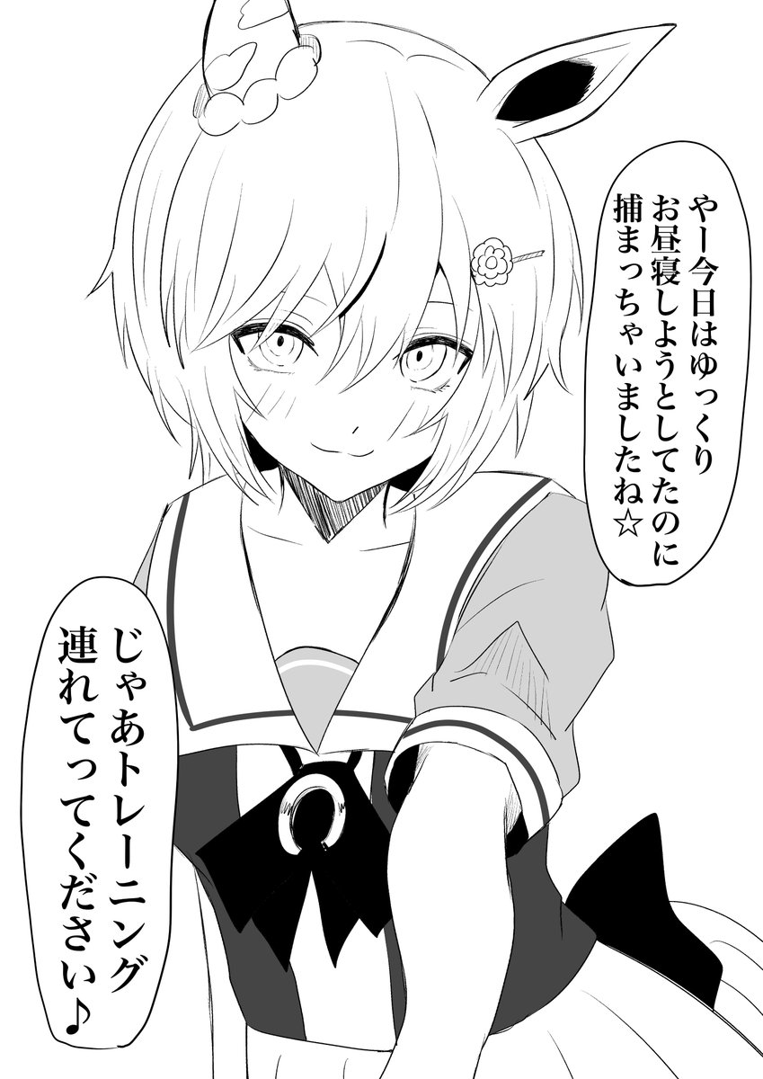 賢さカンストセイちゃん 