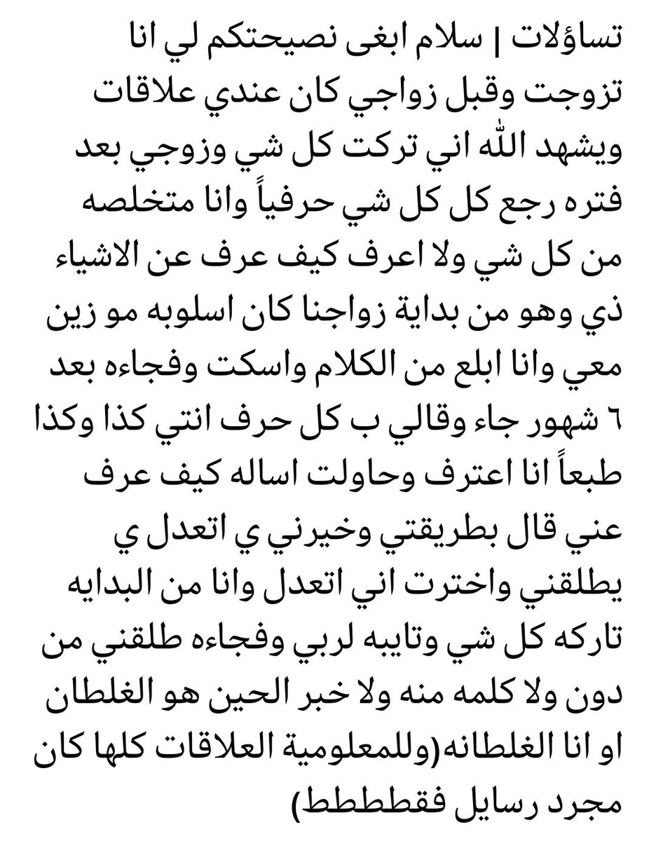 تساؤلات tweet media