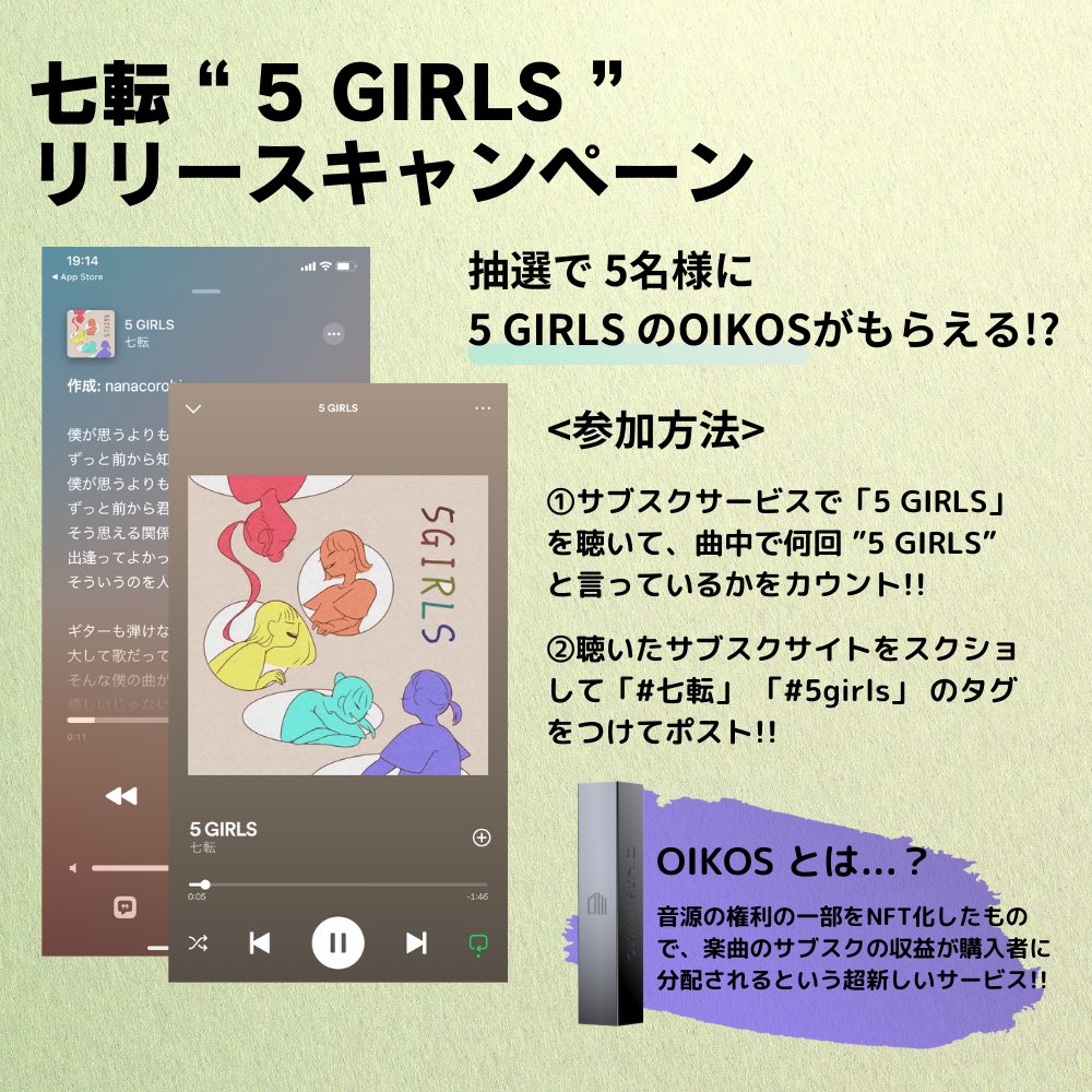 OIKOS_MUSIC's tweet photo. ／
🐶七転「5GIRLS」リリース記念
＼

「5GIRLS」のSilver OIKOSを抽選で 5名様 にプレゼントするよ🎁

🎧サブスクはコチラ↓↓
https://t.co/aFxr0IqgsY

《参加方法》
1️⃣ サブスクで「5GIRLS」を聴いて、曲中で何回 "5GIRLS" と言っているかをカウント
2️⃣ 聴いたサブスクサイトをスクショして「#七転」 「#5girls」 のタグをつけてポスト

《応募締切》
2023.9.12 23:59

《当選発表》
2023.9.13 以降、当選者の方にDMでご案内

#キャンペーン開催中