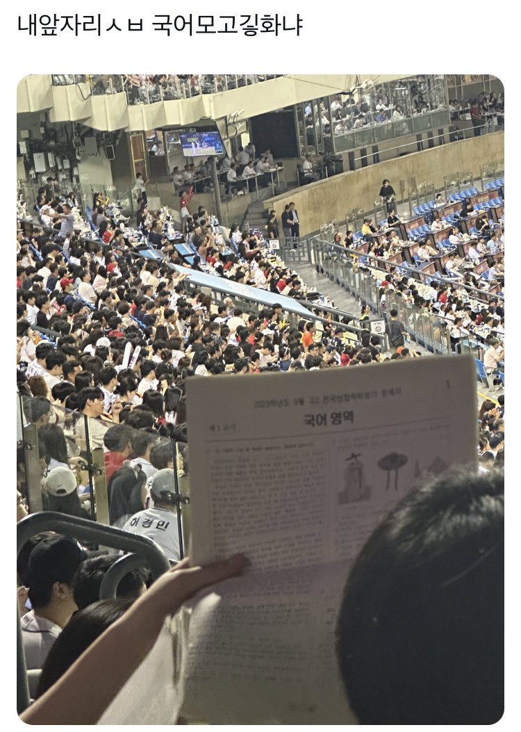 bakjaesingo's tweet photo. 이 사람 현재 위치 : 야구장 https://t.co/CfxVyL4WCq