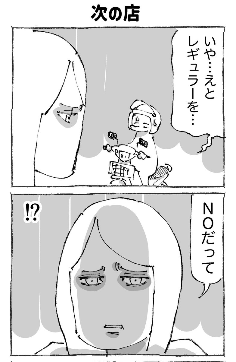 海外バイク旅でガス欠からの非常事態な話。【5】 (1/2) 