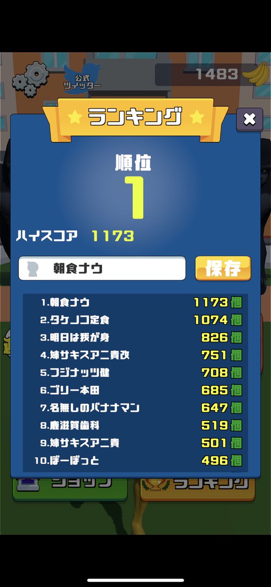 Acrylsergio_now's tweet image. #ゴリラと鬼ごっこ
1位やったぜ！！！！