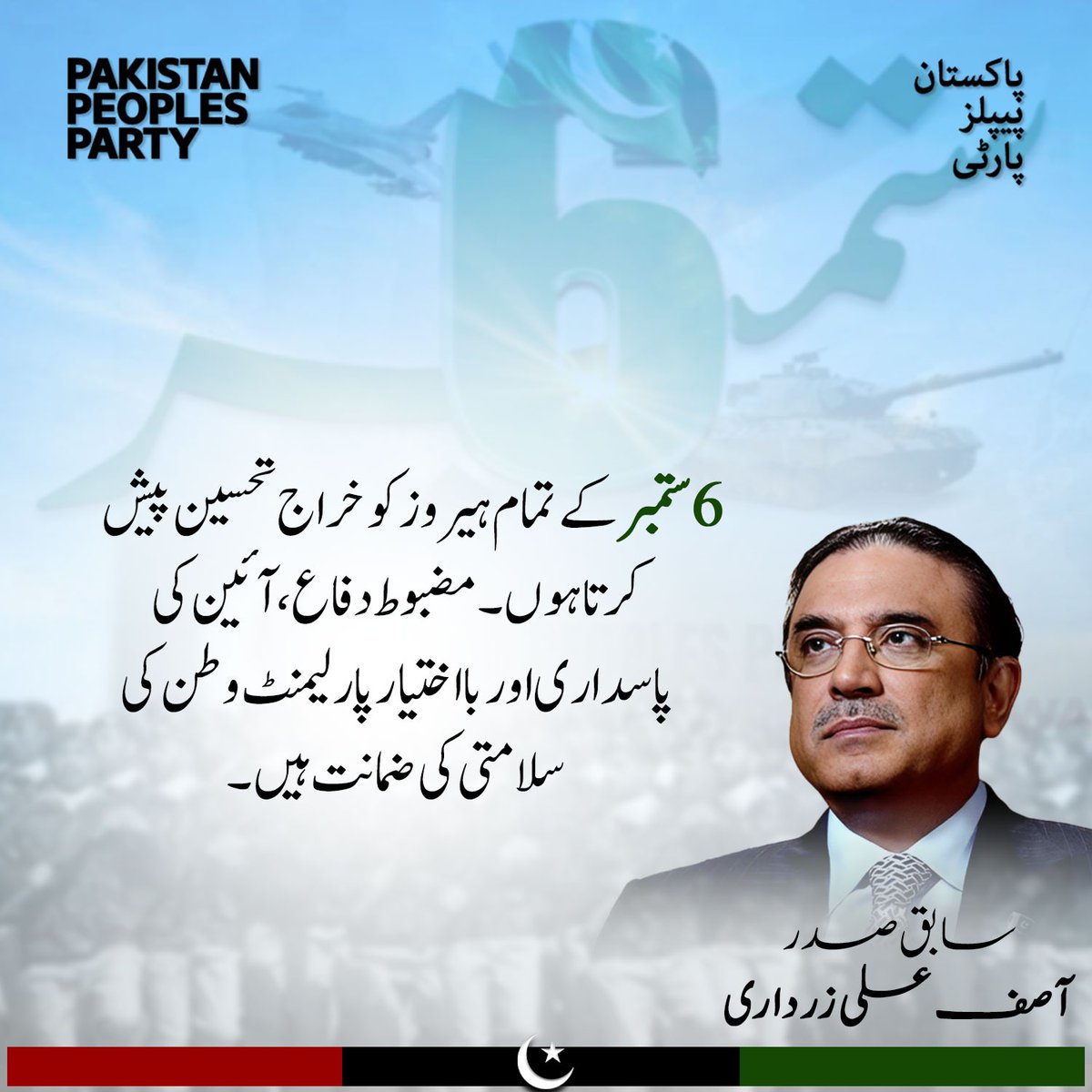 NuzhatRazzak1's tweet photo. ستمبر کے تمام ہیروز کو خراج تحسین پیش کرتا ہوں مضبوط وفاع آئین کی پاسداری اور ب اختیار پارلیمنٹ وطن کی سلامتی کی ضمانت ہیں
@BBhuttoZardari @faridmemonpyo @MaleehaManzoor
#6Sep_DefenceDay
#September2023 https://t.co/pGMZ7gvw5t