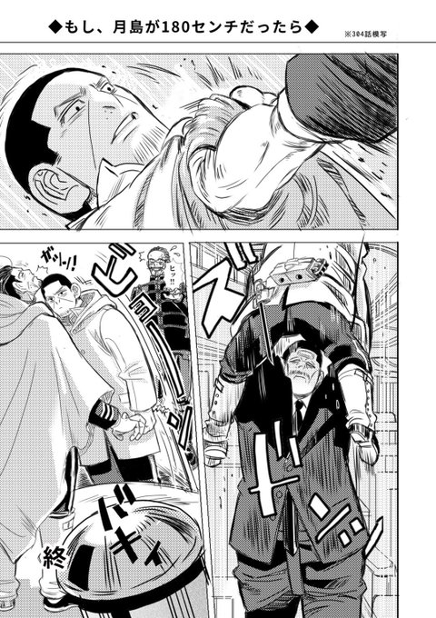 金カム実写化のキャストが発表されて1週間…玉⚫︎宏さんの鶴中の再現度