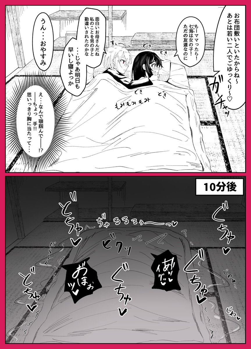 友達を家に泊めたら食べられた 