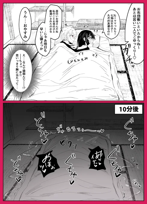 友達を家に泊めたら食べられた 