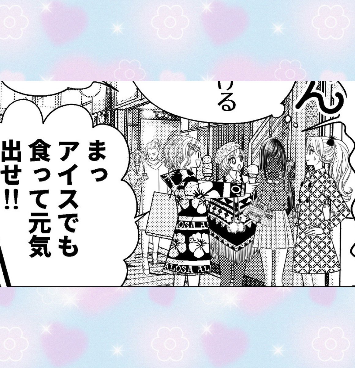 GALSアンソロ3、たくさん読んでくださりありがとうございます!!!!!!
このシーン↓の取材で道玄坂を歩いたんだけど、Bunkamuraの看板が見えない道玄坂はまるで異世界みたい!!
とはいえ、Bunkamuraは2027年に営業再開&大好きなドゥマゴパリも戻ってきます✨その日を楽しみに待ちたいですね❣️