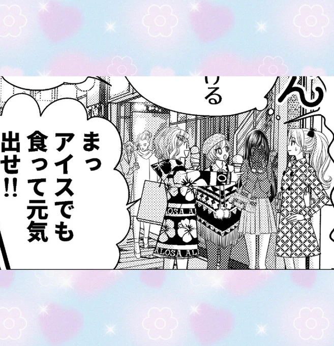 GALSアンソロ3、たくさん読んでくださりありがとうございます!!!!!!
このシーン↓の取材で道玄坂を歩いたんだけど、Bunkamuraの看板が見えない道玄坂はまるで異世界みたい!!
とはいえ、Bunkamuraは2027年に営業再開&amp;大好きなドゥマゴパリも戻ってきます✨その日を楽しみに待ちたいですね❣️ 