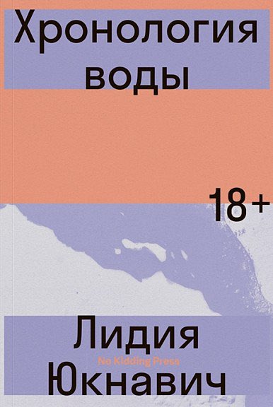 leno4ka_pishet's tweet photo. В новом эпизоде «Своей комнаты» вместе с @vechernitca дико фангёрлим по «Хронологии воды» и тому, что у Юкнавич есть сэлфи с нашими любимыми girlies https://t.co/ZIUdWJjfxN