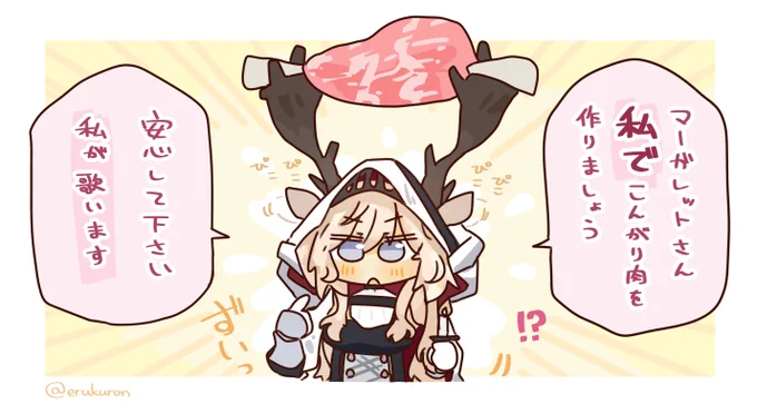 ニアールが絡むとアホになるヴィヴィアナさん 
