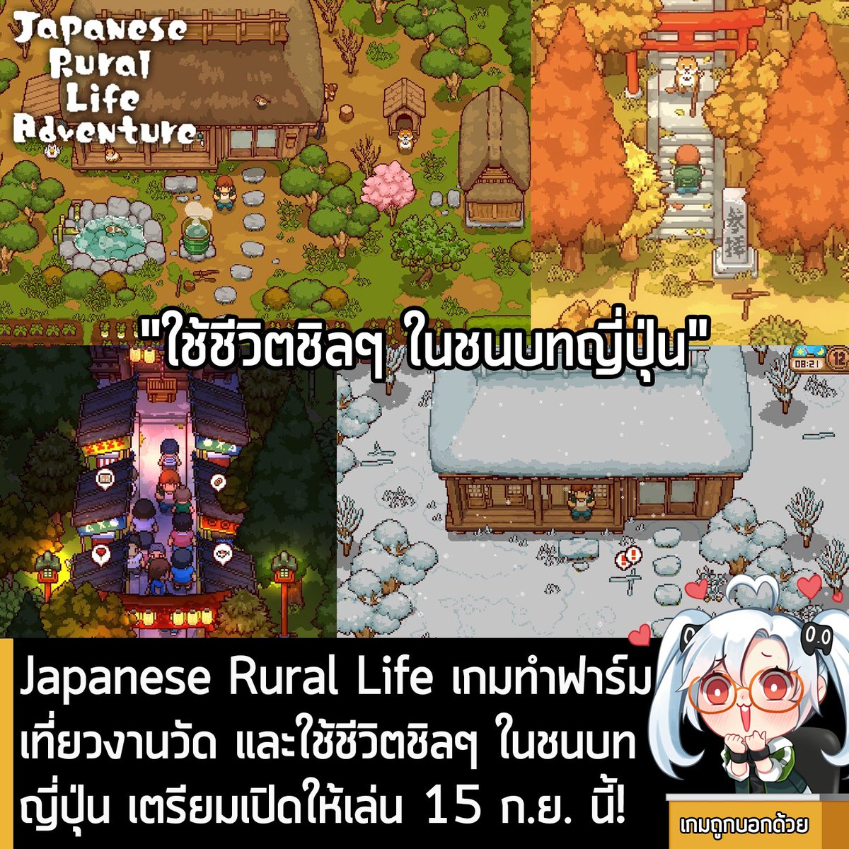 เกมถูกบอกด้วย tweet media