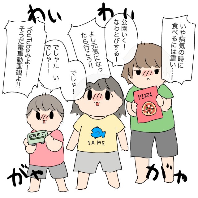 先週に続き今週も発熱姉弟とてんやわんやしてるけど、言える事はそう…YouTubeありがとう🙏😌 