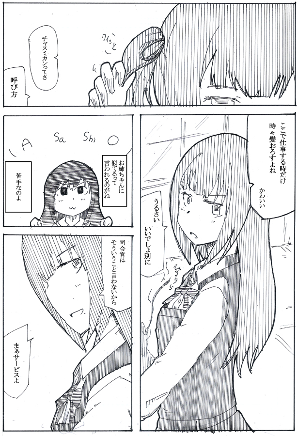 皆チャトランタアンを再掲しているのでチャスミカンします 