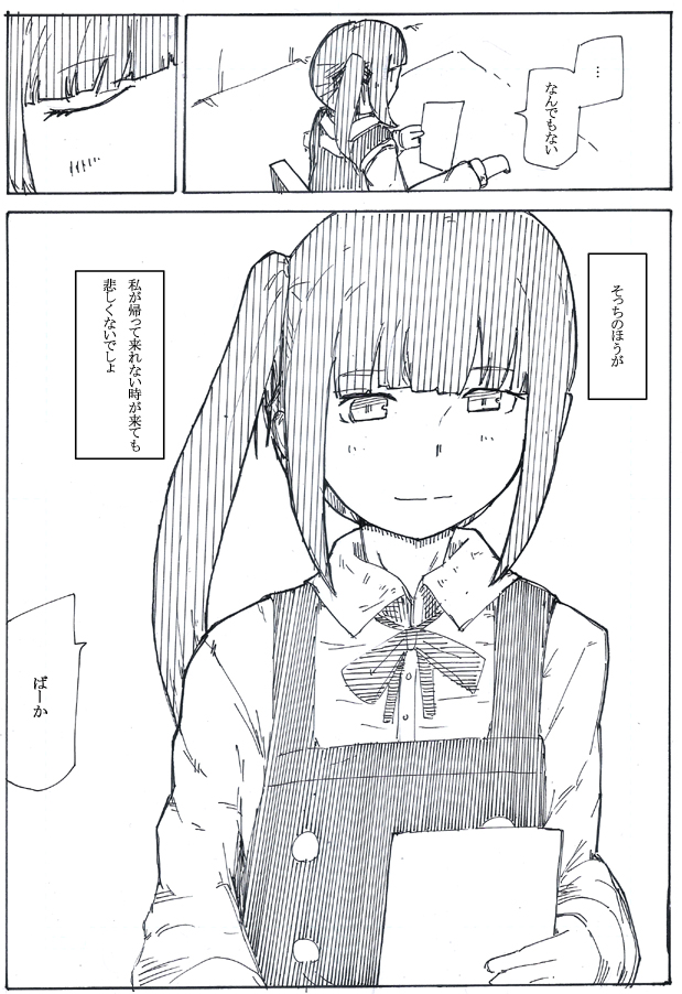 皆チャトランタアンを再掲しているのでチャスミカンします 