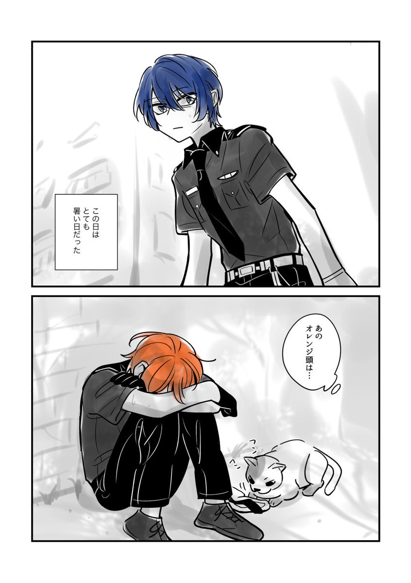 ❄️と🍭(1/2) 