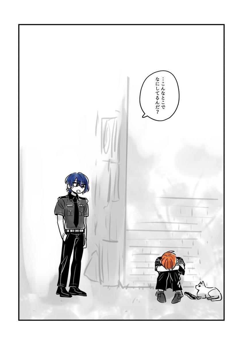 ❄️と🍭(1/2) 