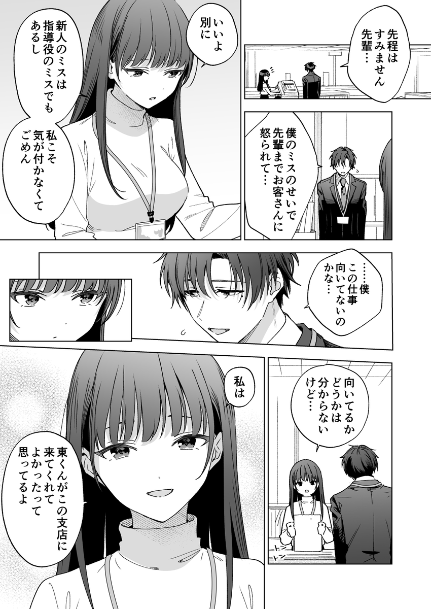 前日譚的おまけ漫画 | きゃぺふろ＠コミティア154【せ47b】 さんの