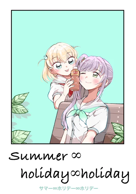 9/10僕ラブ38で出す二冊目の表紙です!💐
夏休みがテーマのこずかほ本です!🍧☀️ 心温まる話になってます…!🎐✨️今年の夏は終わりつつありますが最後にスリーズブーケで夏を感じてはいかがでしょう…? 