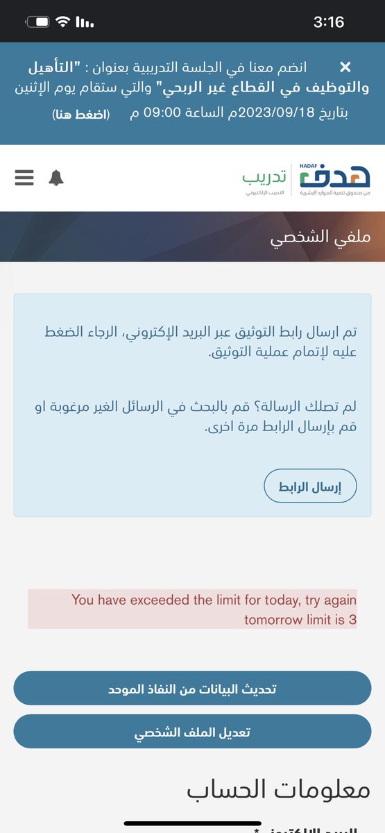 an_tamimi's tweet photo. @HRDFKSA لي 3 أيام أحاول توثيق حسابي في دروب لا أستطيع، الرجاء حل المشكلة. https://t.co/Nzrn51oNMk