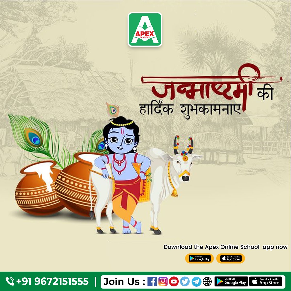 ApexClassesEdu's tweet photo. श्रीकृष्ण जन्माष्टमी की हार्दिक बधाई एवं शुभकामनाएं 
Happy Krishna Janmashtami...!!!
#happyjanmashtami https://t.co/cZ9ObHkq57