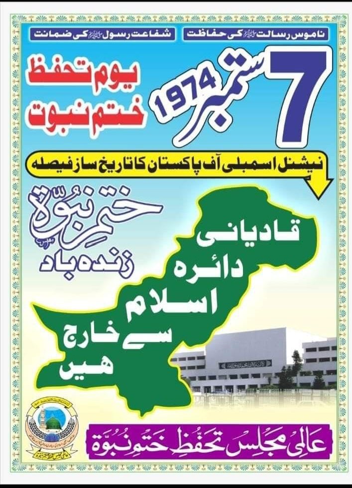 iAimalKhan_'s tweet photo. قادیانی دنیا کا بدترین کافر ہے
صرف ریٹویٹ✓
#خاتم_النبیین_محمّدﷺّ https://t.co/9VBWgJ2Mn0