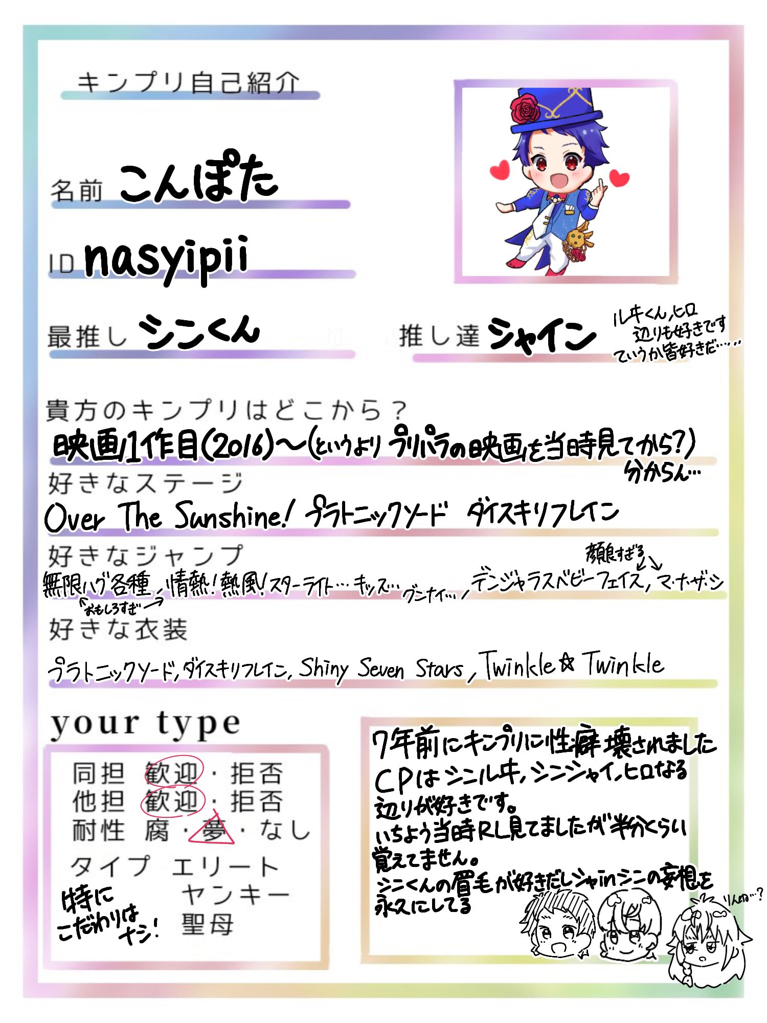KINGOFPRISM好きな人と繋がりたい - Search / X