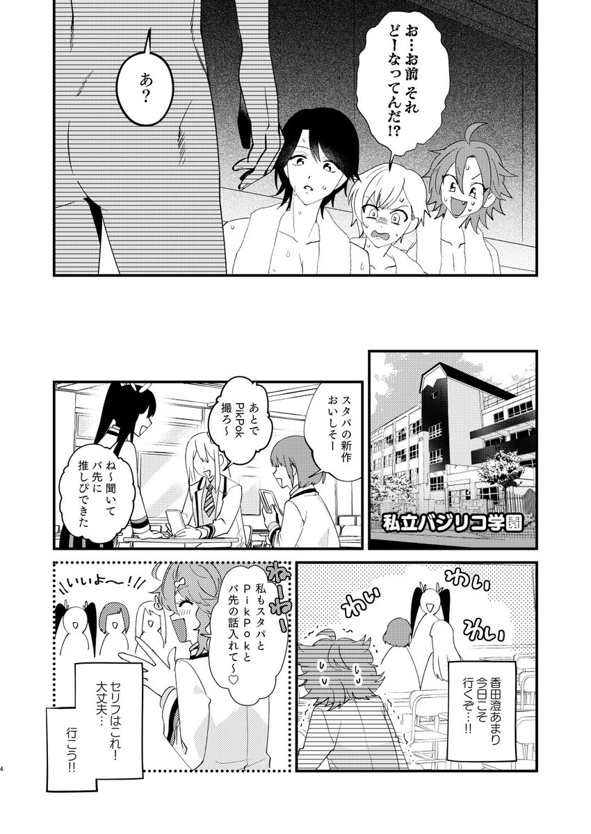 ダークアイドルこと魔王マリオにㄘんㄘんがついてない話(2/3) 
