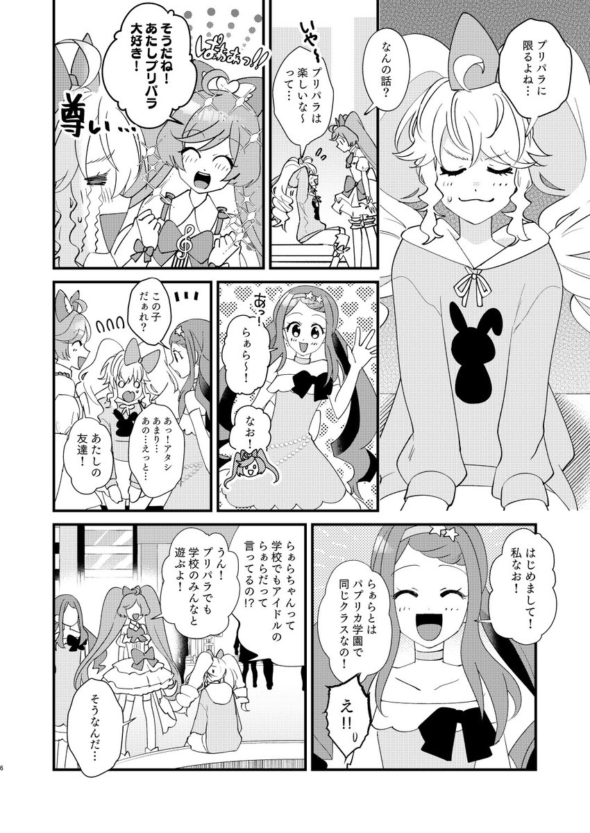ダークアイドルこと魔王マリオにㄘんㄘんがついてない話(2/3) 
