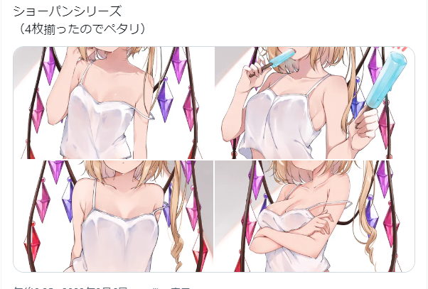 あかーん!サムネが全部バストアップやんけ! 