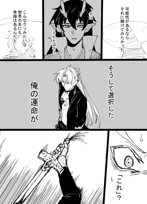 応楓 【業】(1/2)
※流血・捏造
 #RenHeng #xingyue 