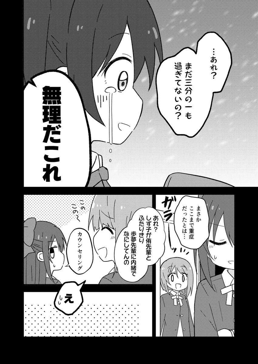 侑ちゃん、限界を迎える🎹 https://t.co/8eyH0xWUKn 