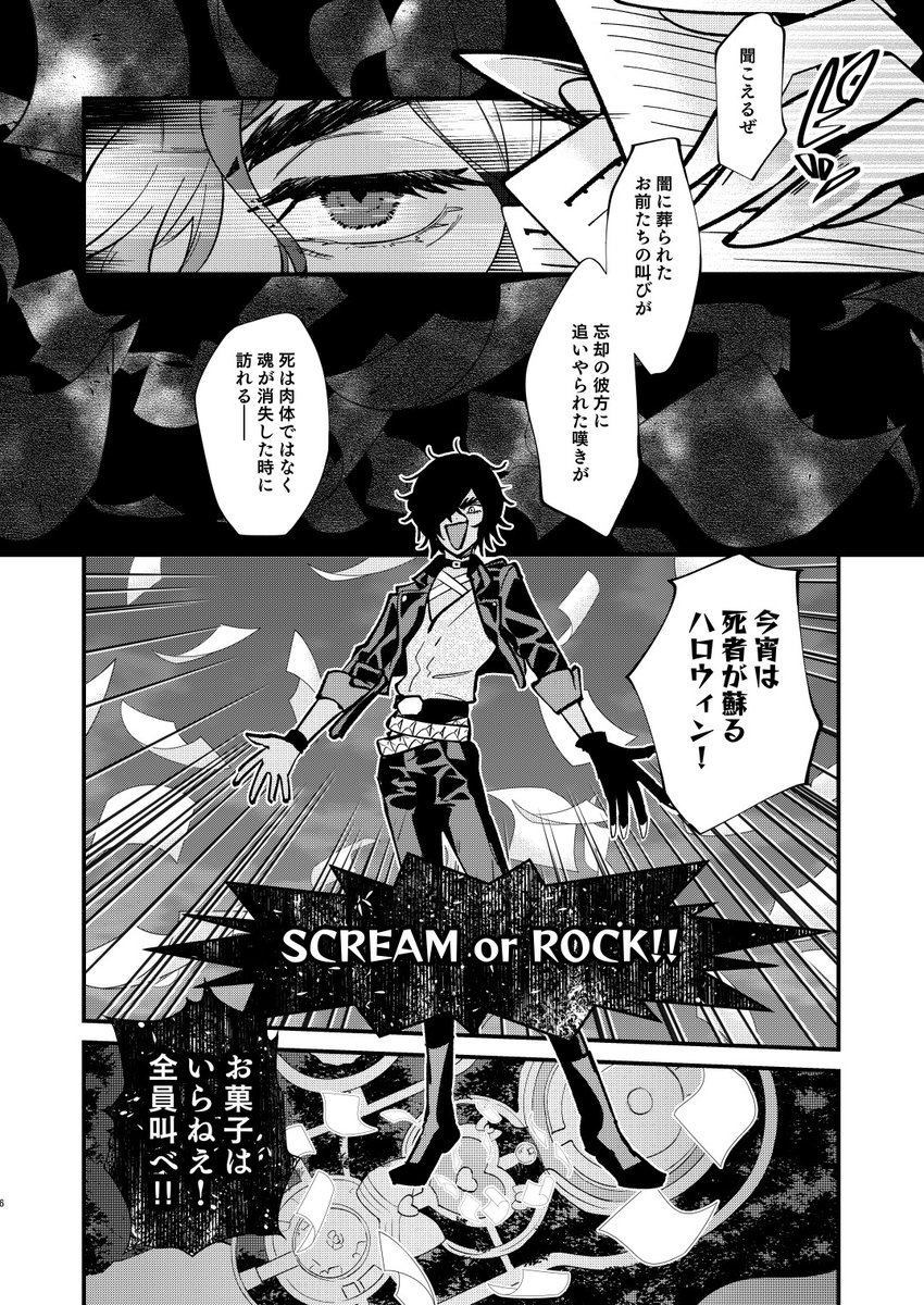 ハロウィンの夜にみんなの黒歴史キャラが蘇る悪夢の漫画(2/3) 