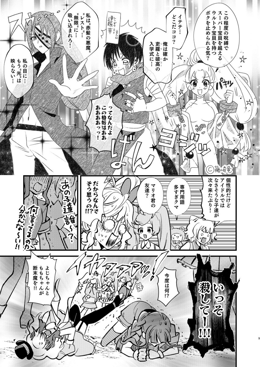 ハロウィンの夜にみんなの黒歴史キャラが蘇る悪夢の漫画(3/3)
これも去年描いたけど、出てくる黒歴史キャラは実在の黒歴史キャラが多いので、リアリティすごいです!
これも多分面白いから読んでね
BOOTH:https://t.co/zHSvw8oE9a
とら:https://t.co/fDcHmOzhNS
メロン:https://t.co/Gtu3v0Mtl5