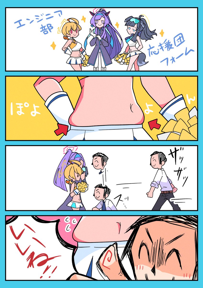 ブルアカ漫画
『いいね👍』

#ブルアカ 