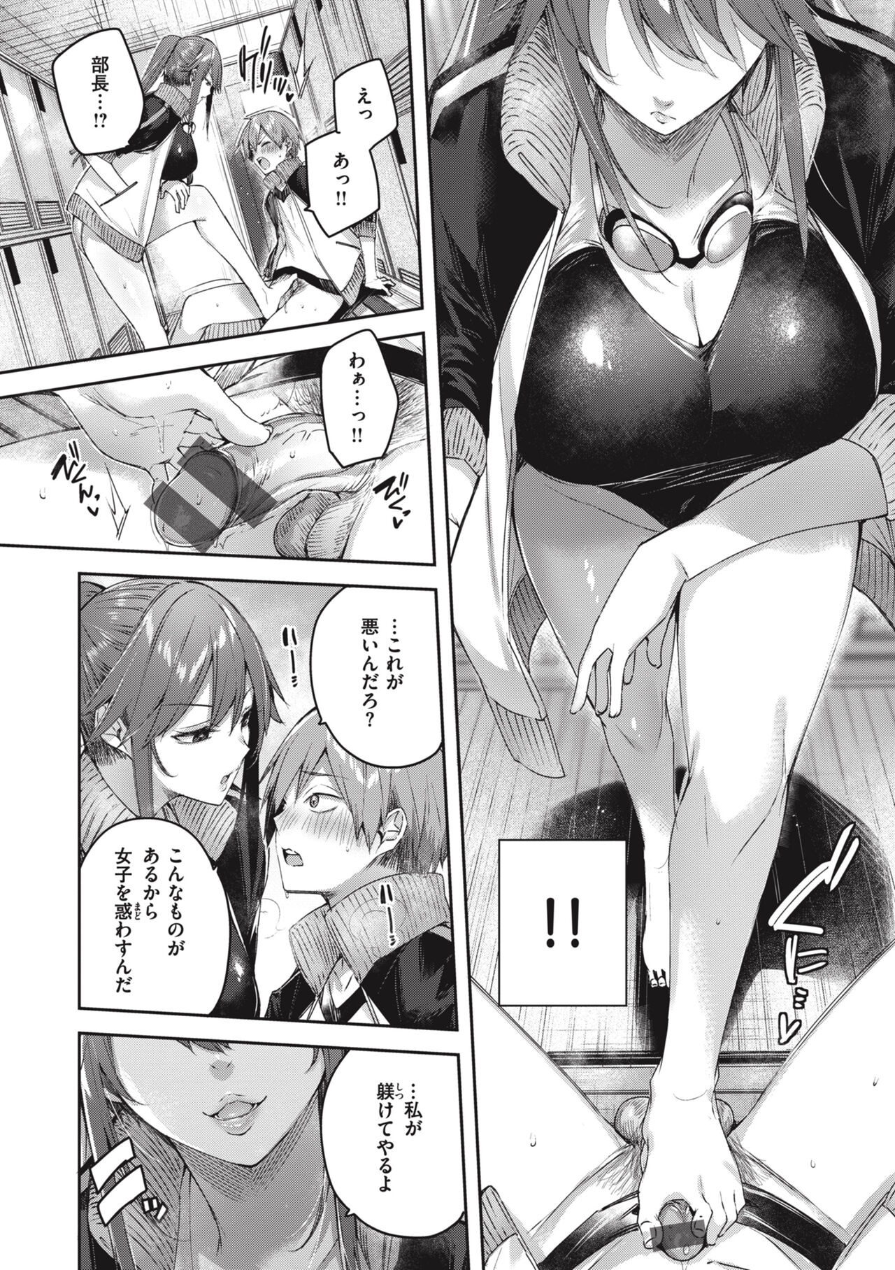 水泳部 女子  エロ  / X